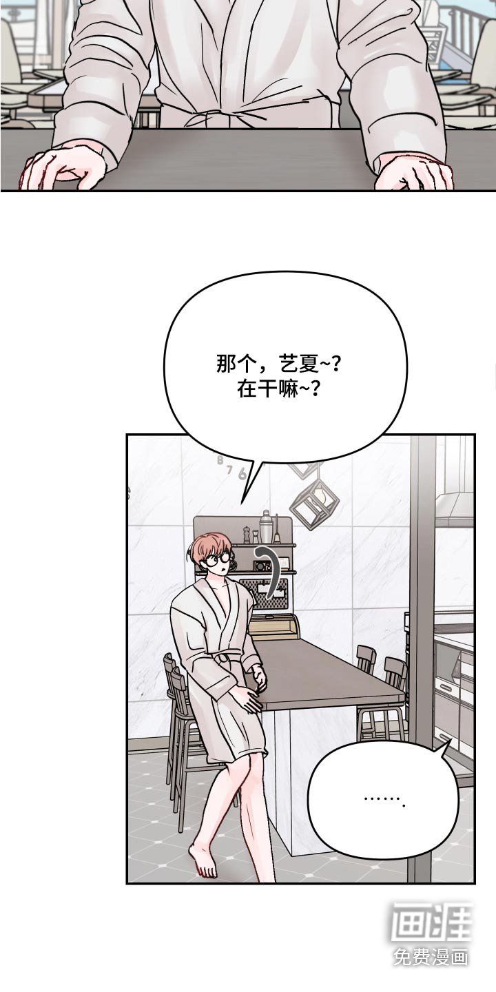 第124章：【第二季】衣服