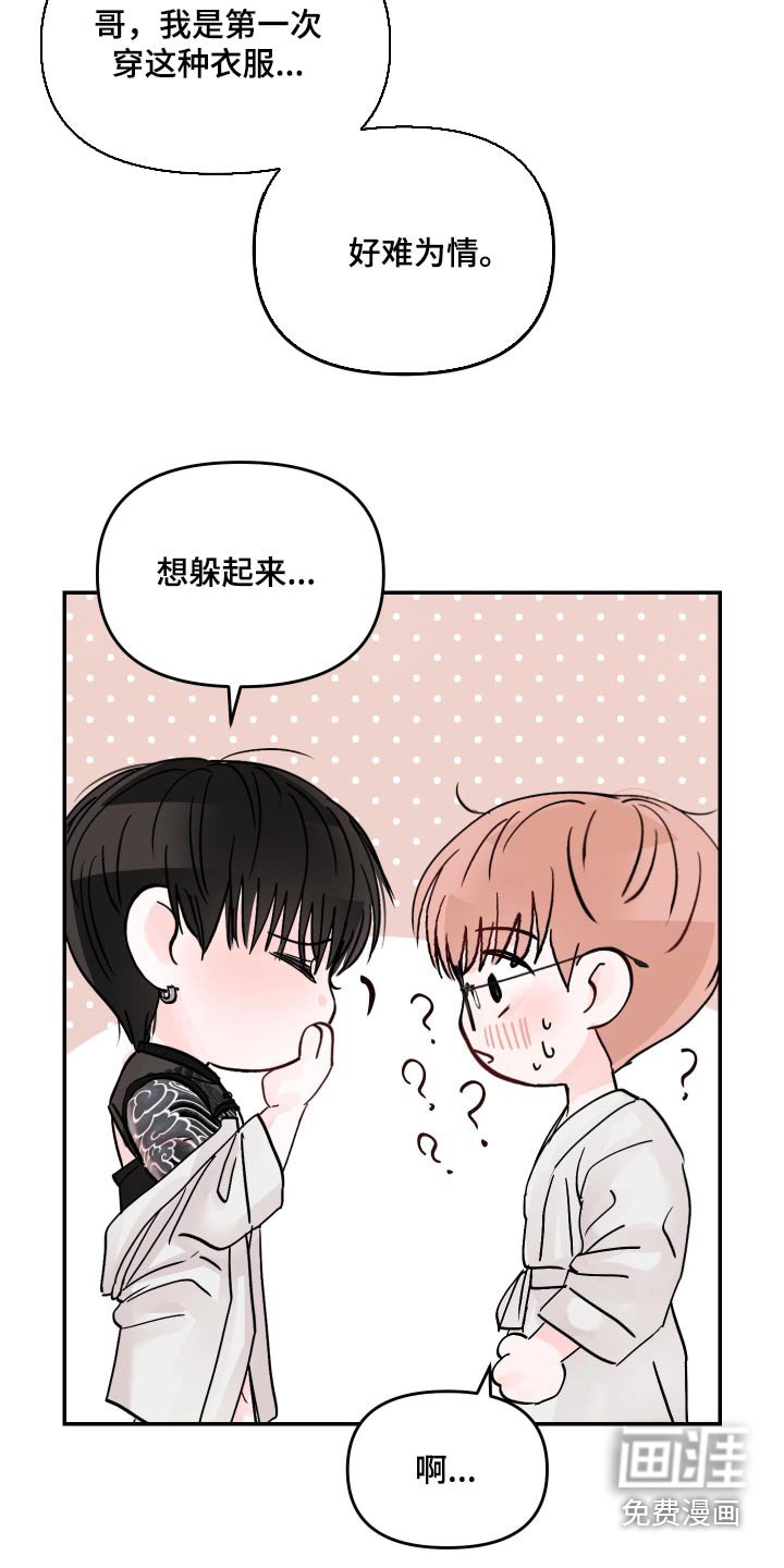第124章：【第二季】衣服