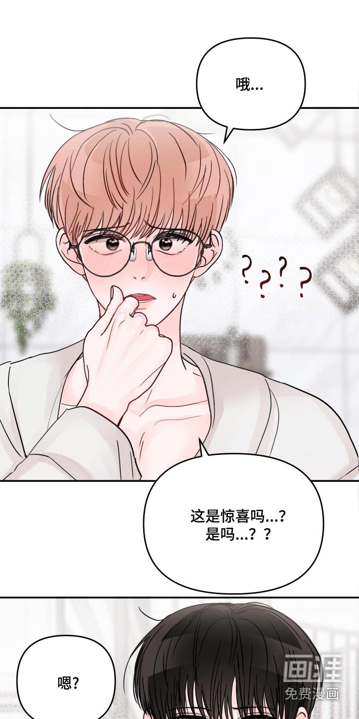 第124章：【第二季】衣服