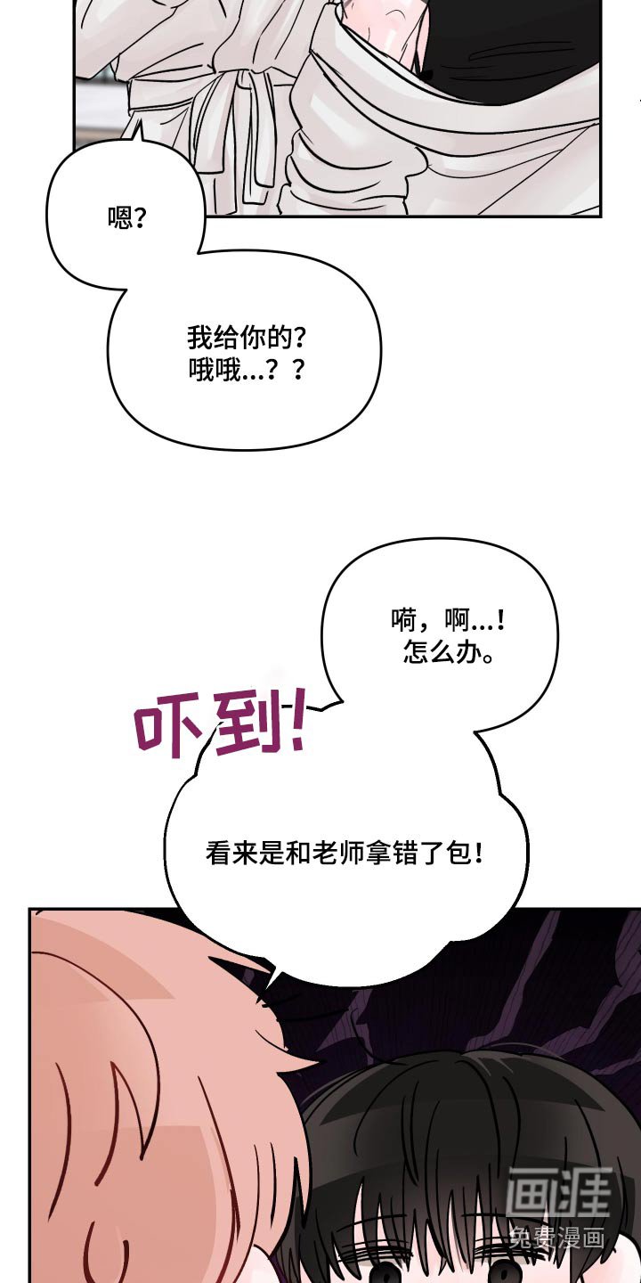 第124章：【第二季】衣服