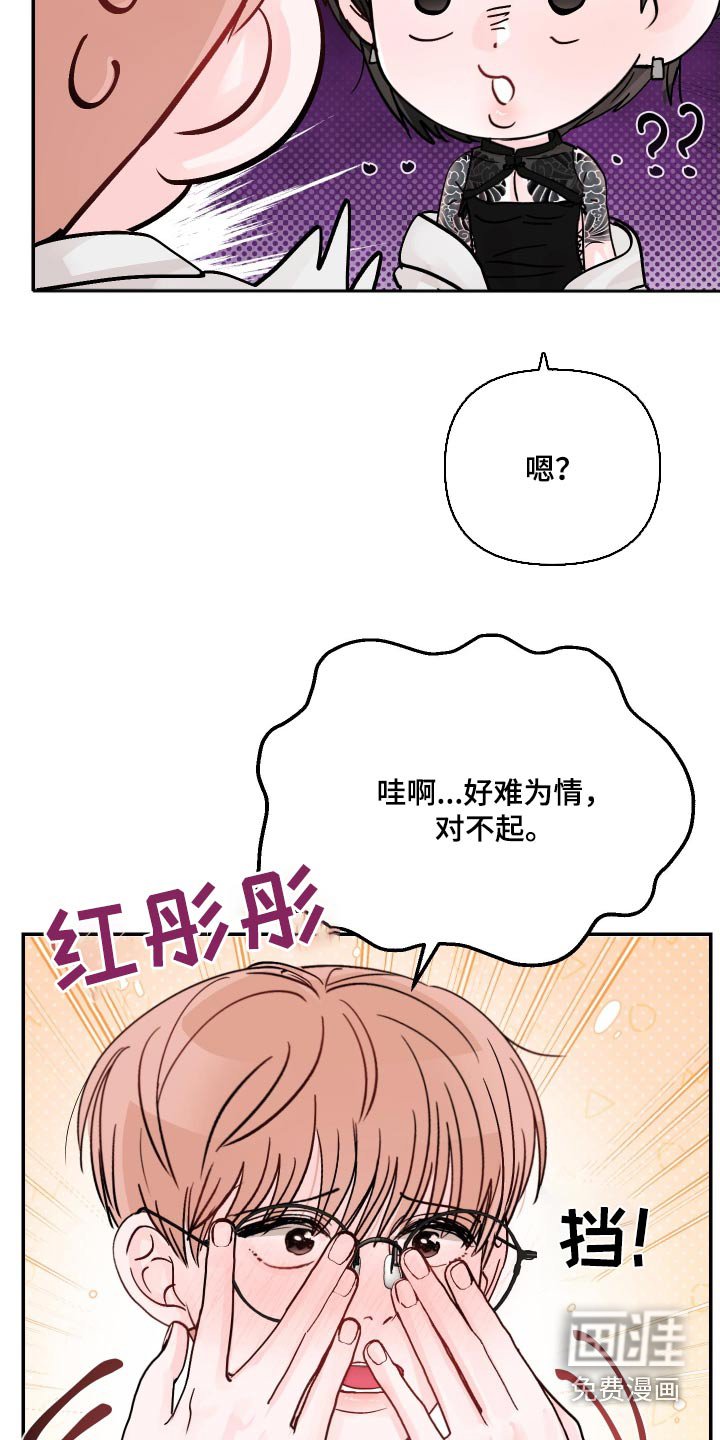 第124章：【第二季】衣服