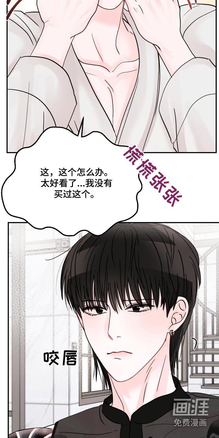 第124章：【第二季】衣服