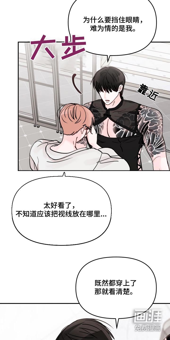 第124章：【第二季】衣服