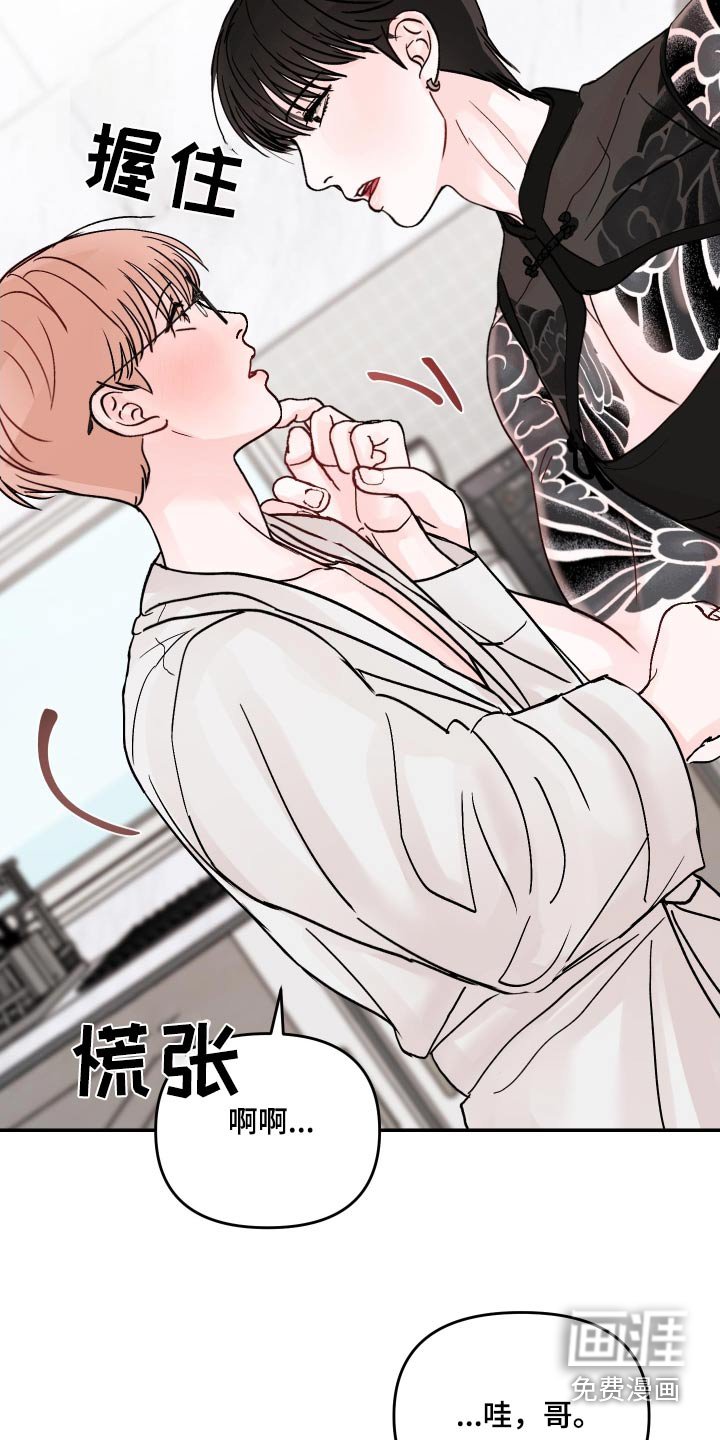 第124章：【第二季】衣服