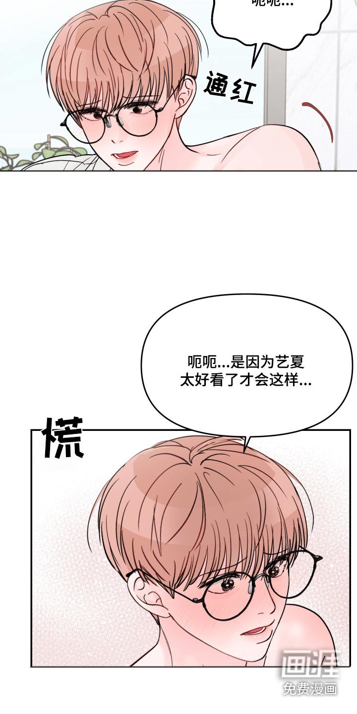 第124章：【第二季】衣服