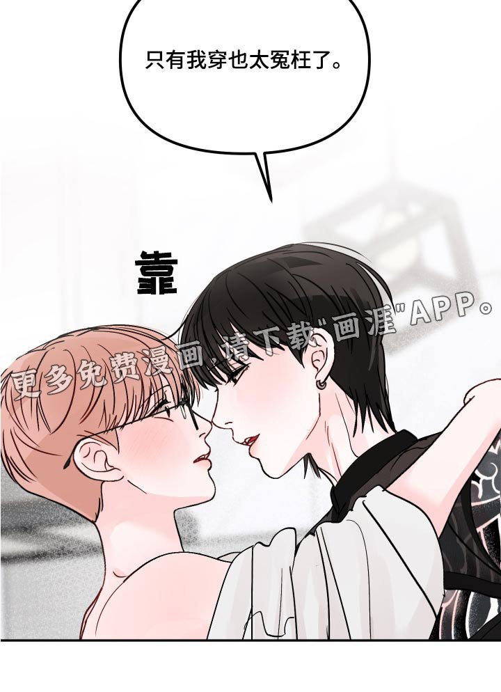 第124章：【第二季】衣服