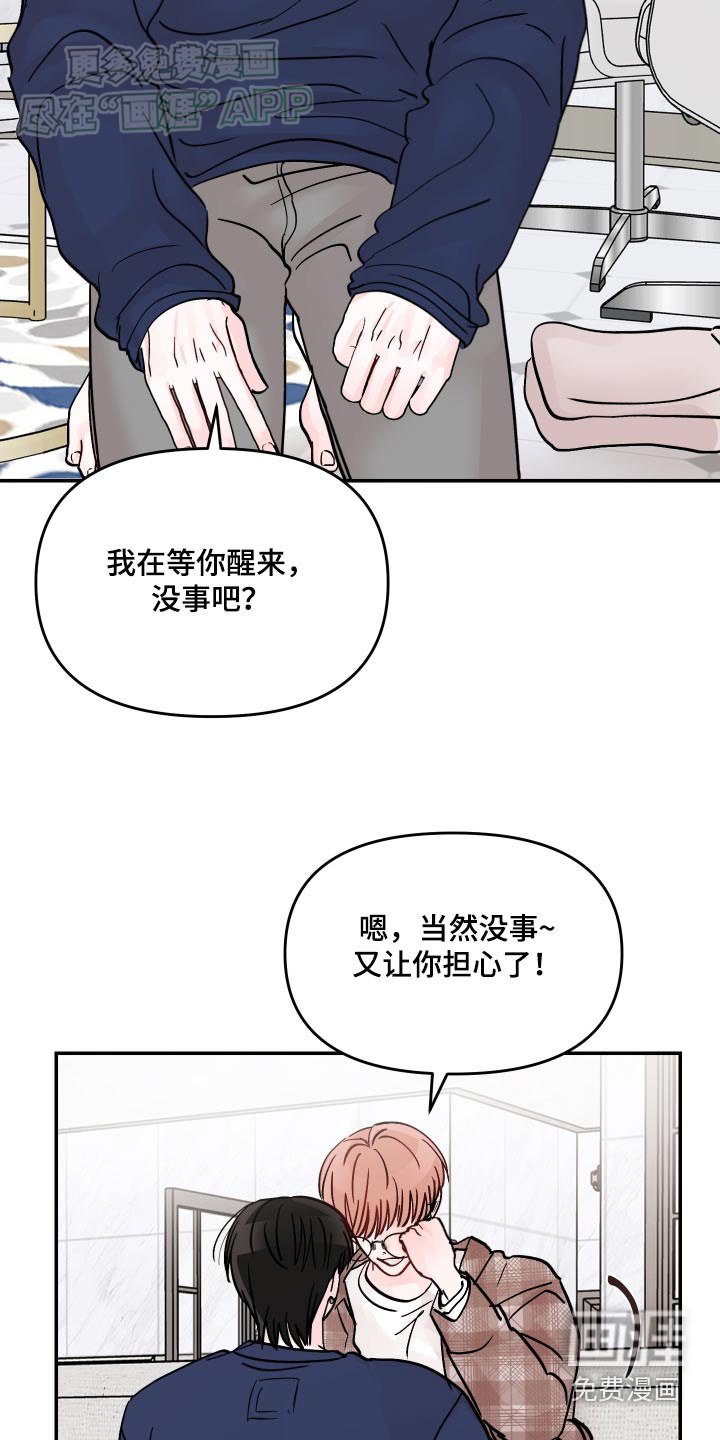 第125章：【第二季】我们回来了