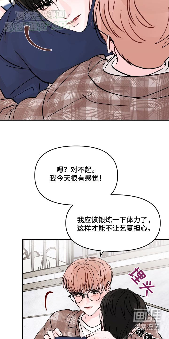 第125章：【第二季】我们回来了