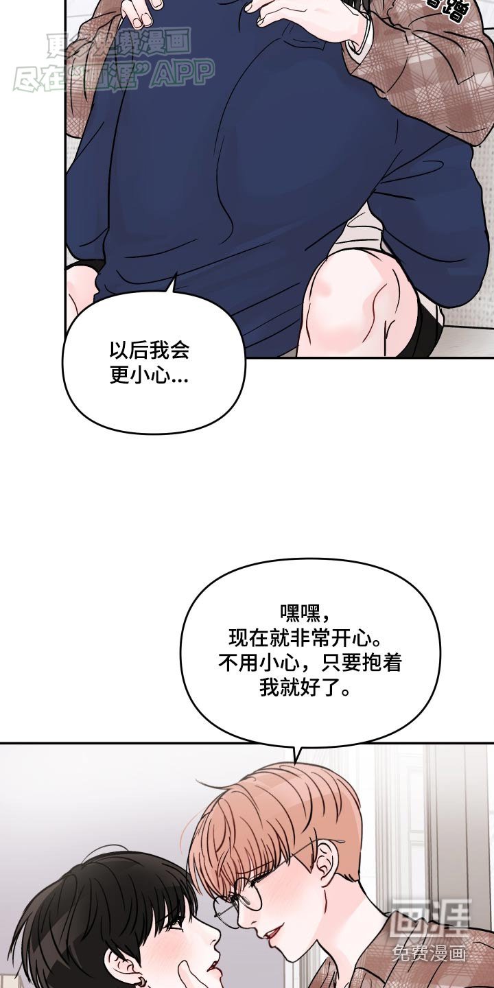 第125章：【第二季】我们回来了