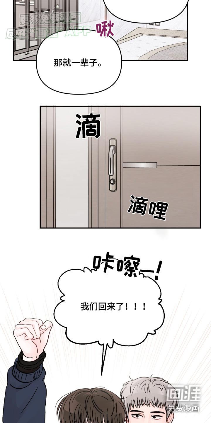 第125章：【第二季】我们回来了