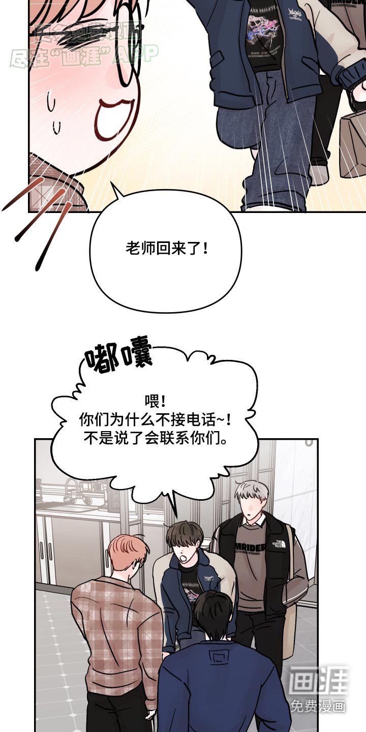 第125章：【第二季】我们回来了