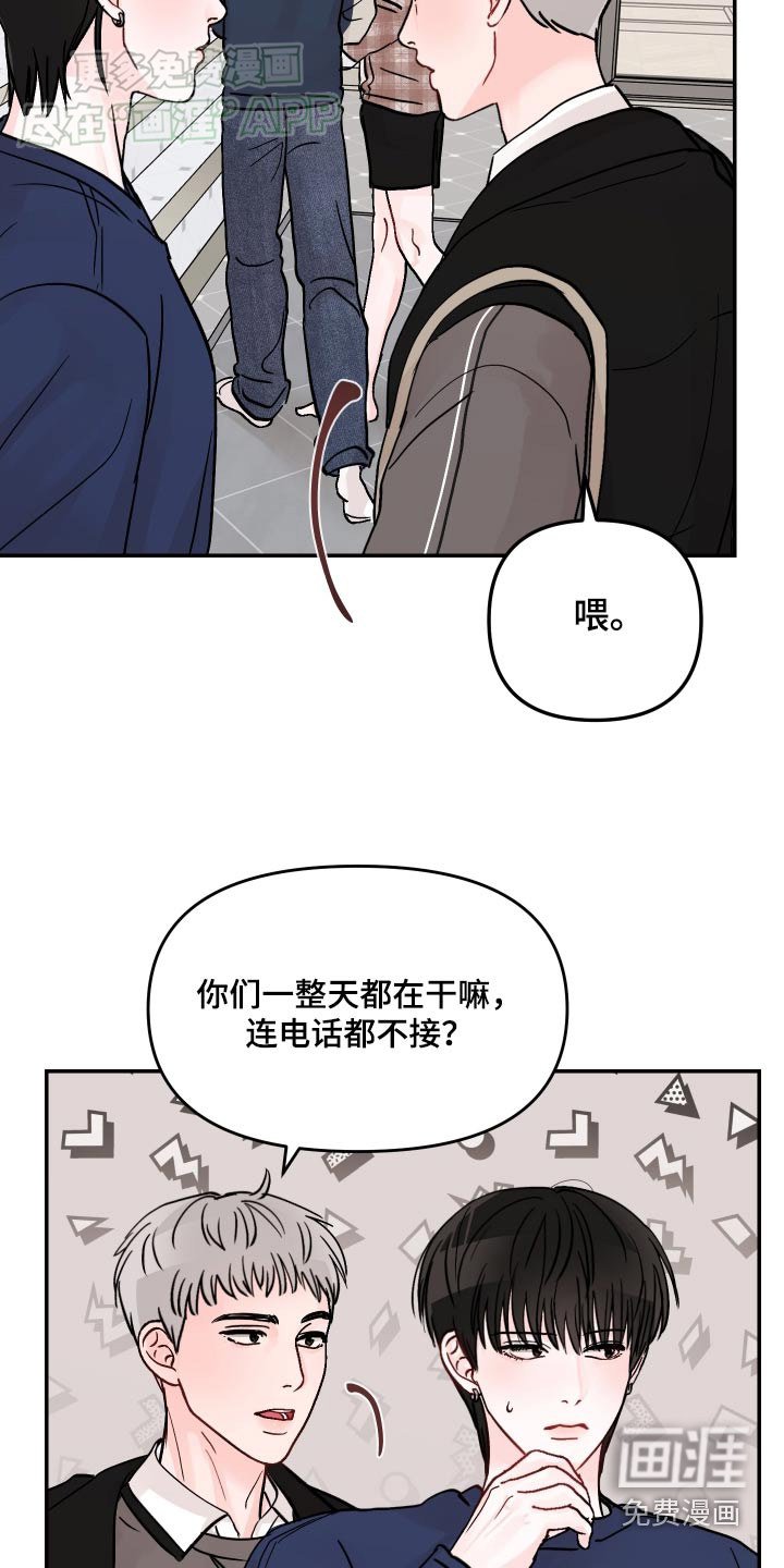 第125章：【第二季】我们回来了