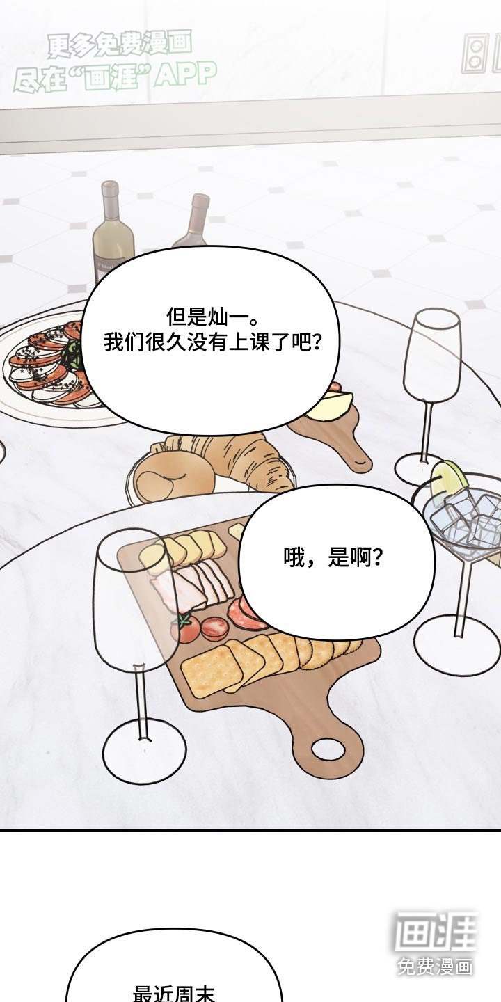 第125章：【第二季】我们回来了