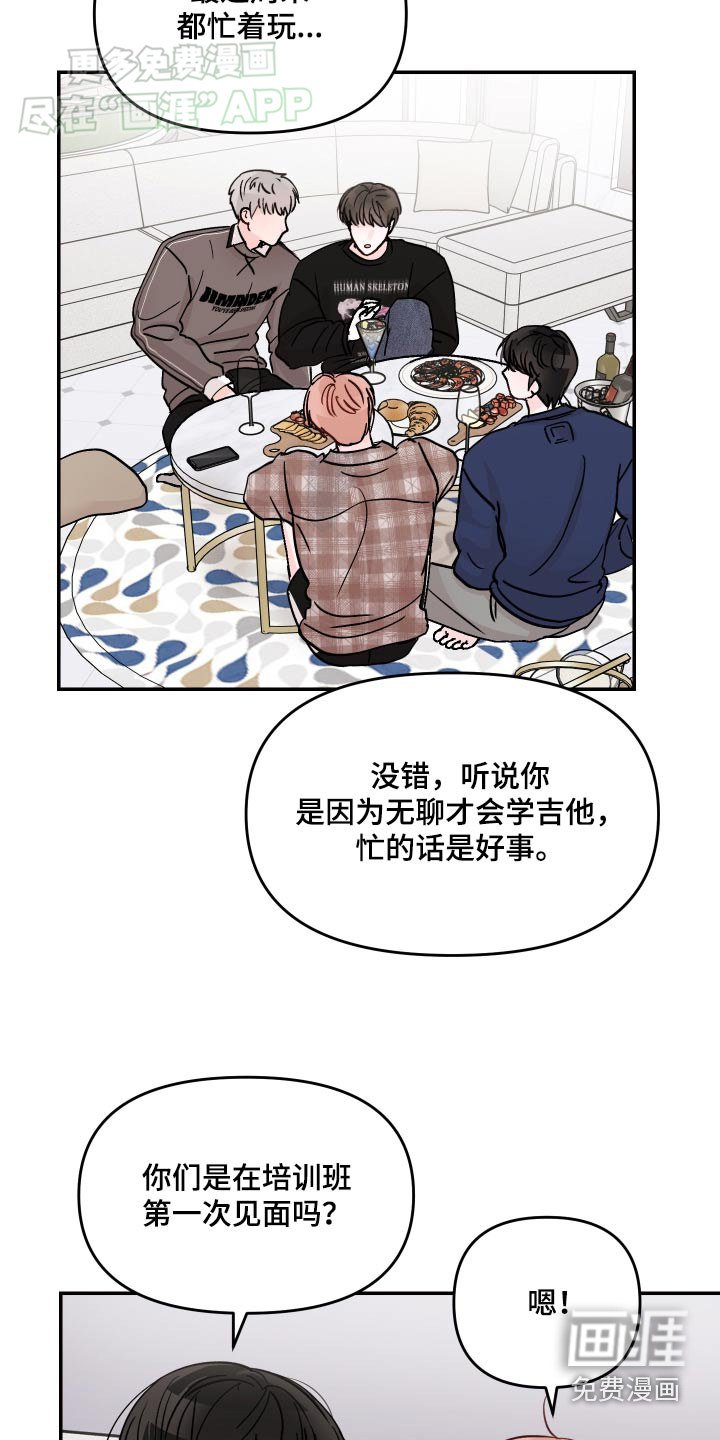 第125章：【第二季】我们回来了