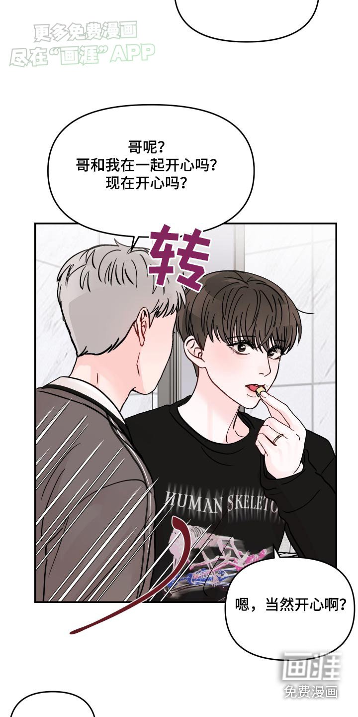 第126章：【第二季】拍照（完结）
