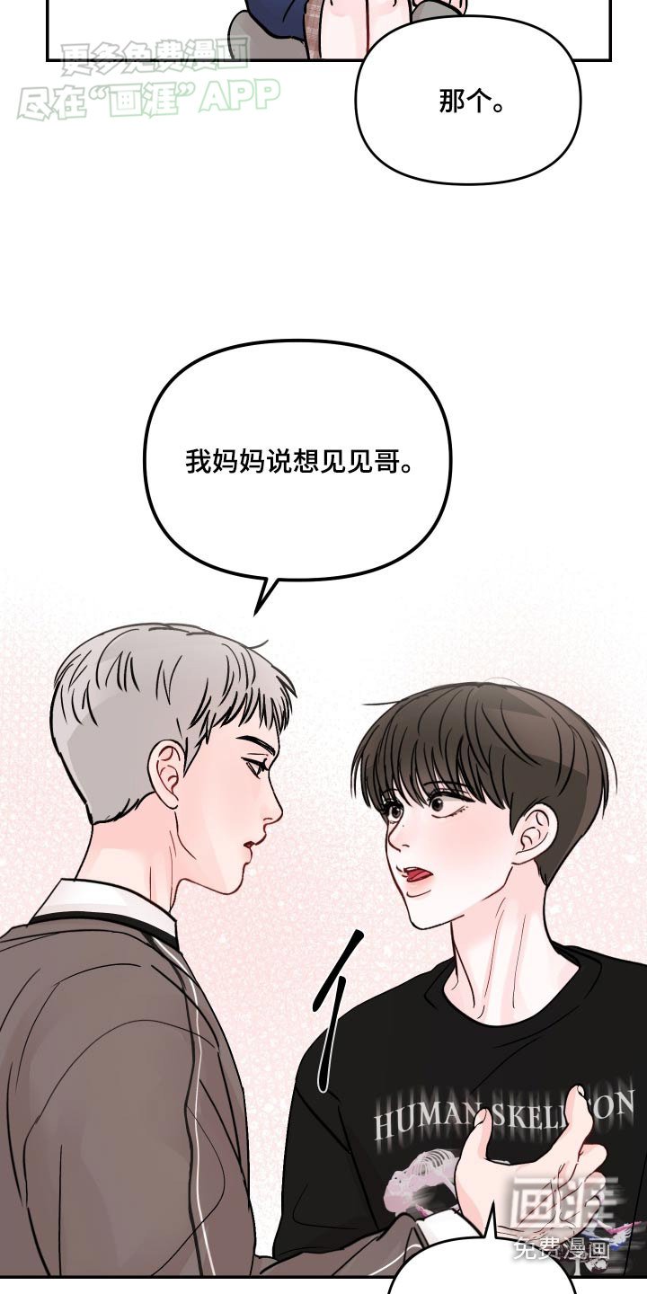第126章：【第二季】拍照（完结）