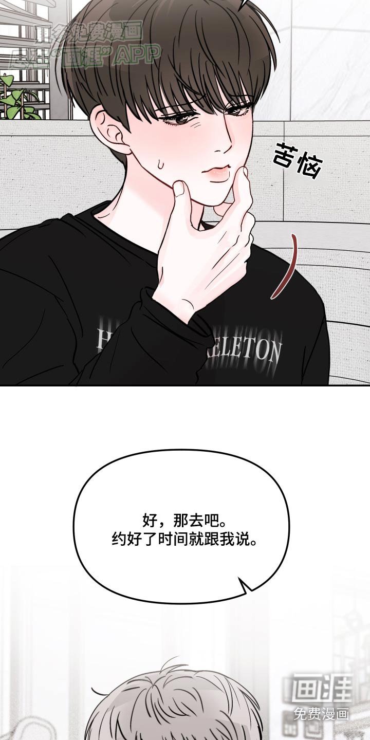 第126章：【第二季】拍照（完结）