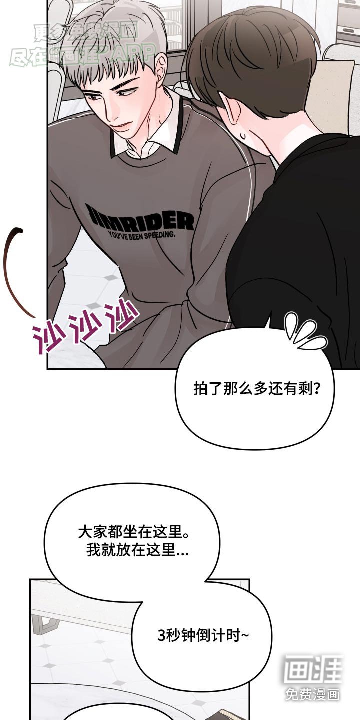 第126章：【第二季】拍照（完结）