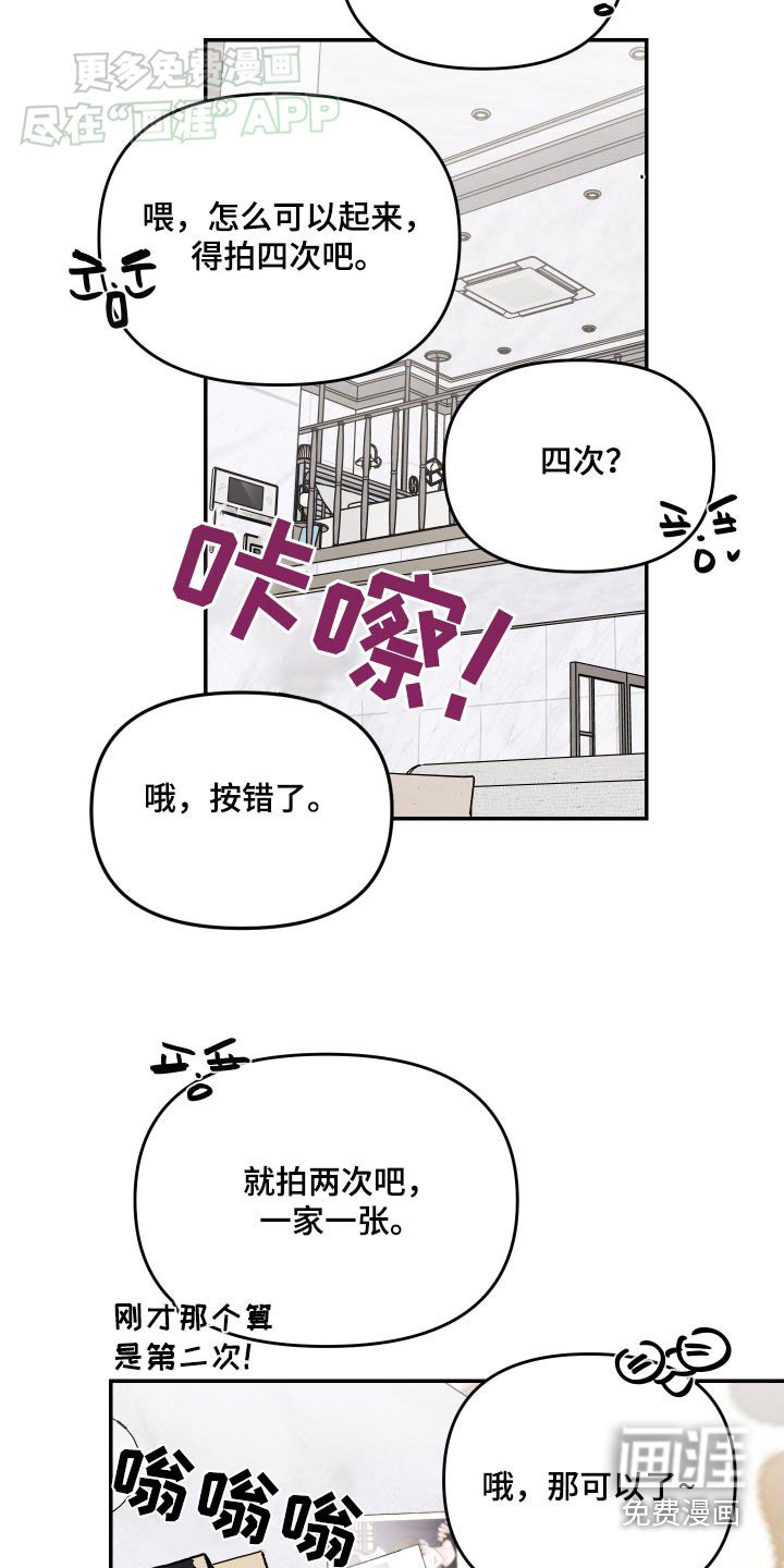 第126章：【第二季】拍照（完结）