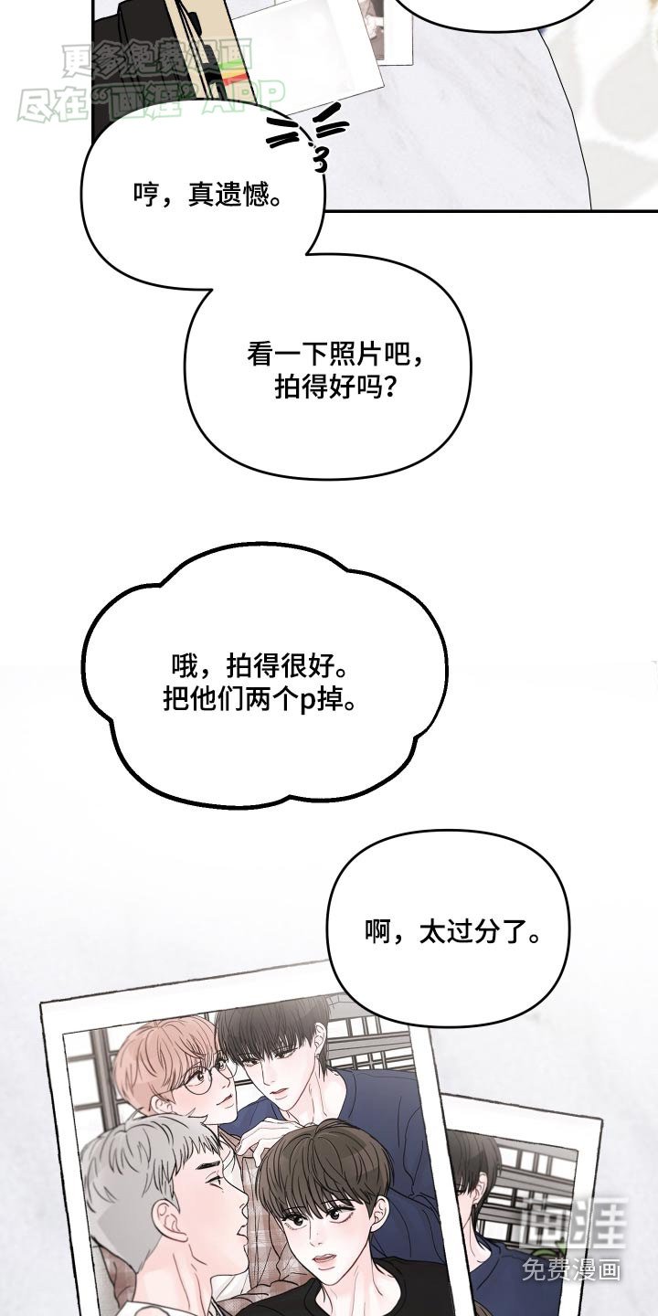 第126章：【第二季】拍照（完结）