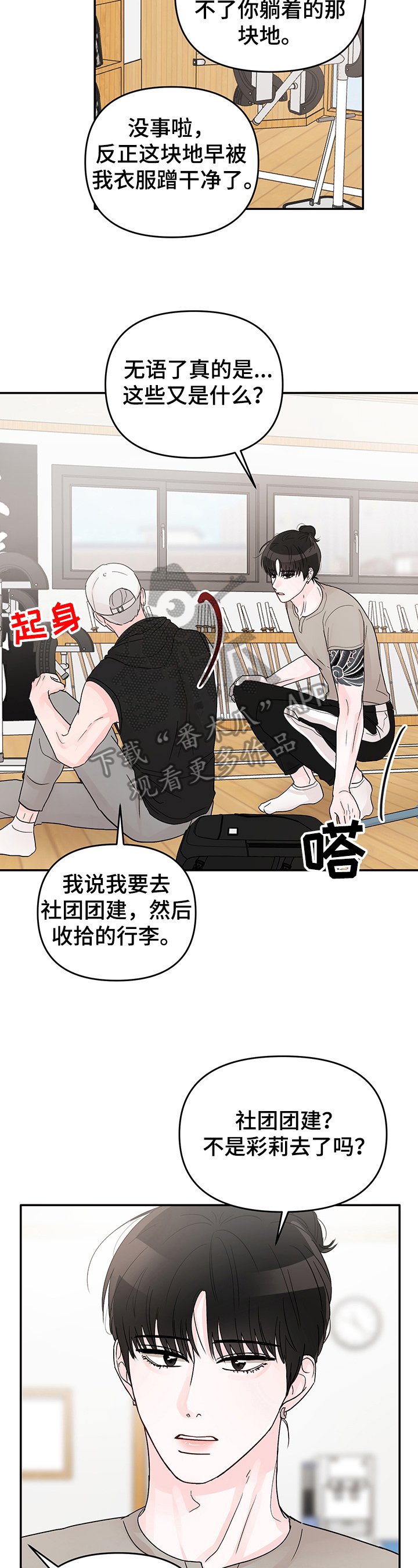 第13章：计划