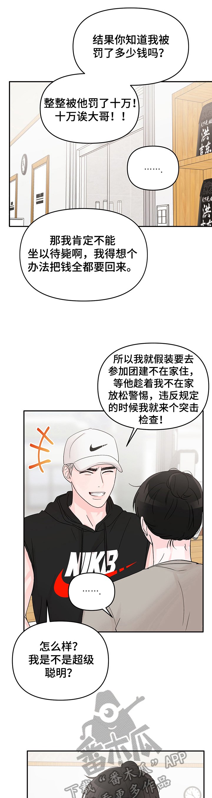 第13章：计划