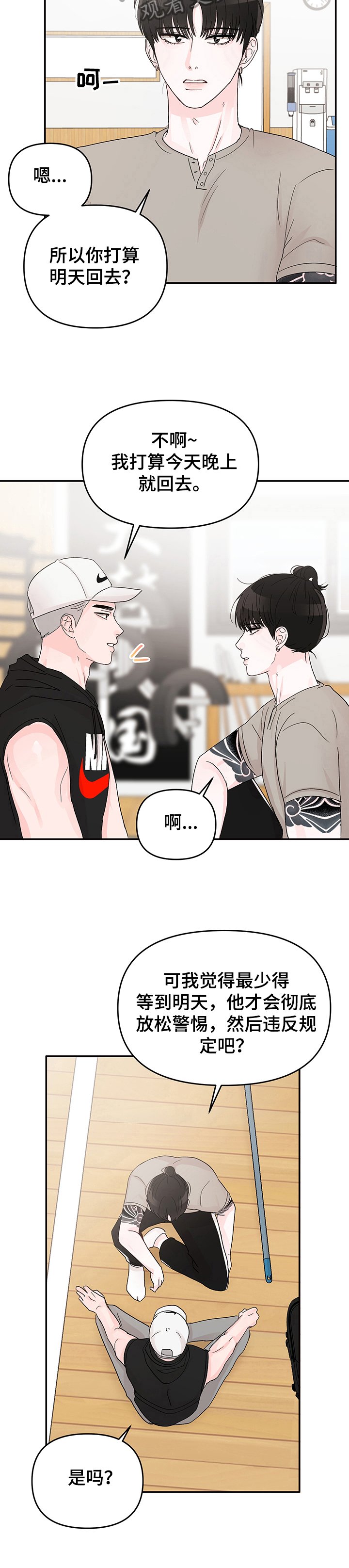 第13章：计划