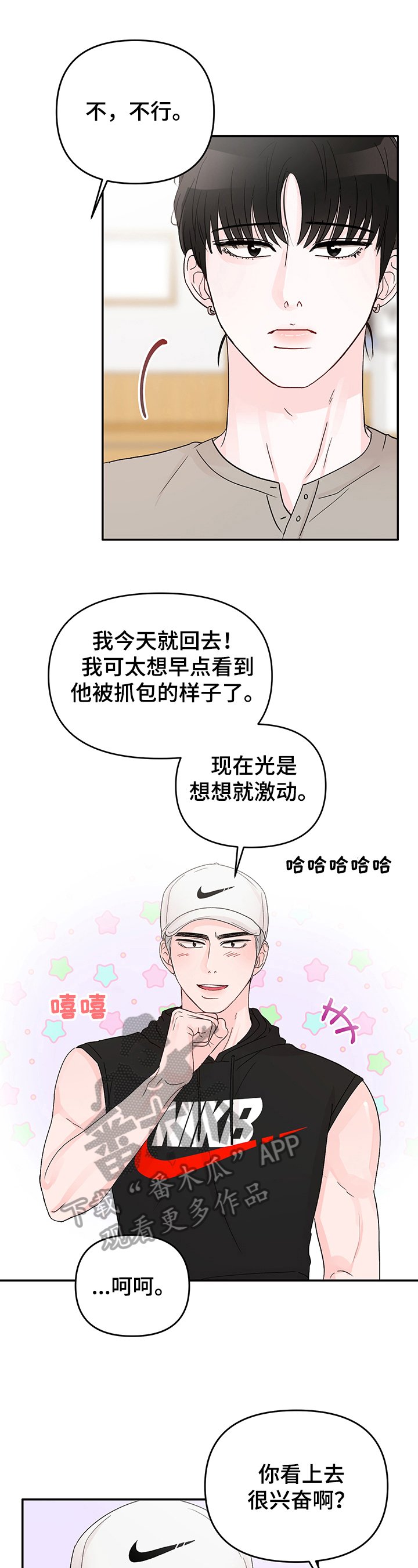 第13章：计划
