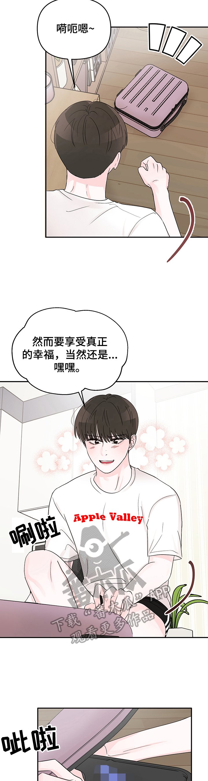 第13章：计划