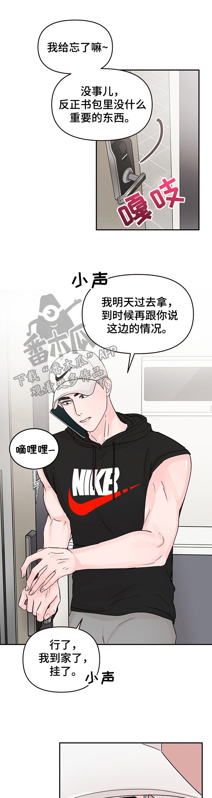 第14章：躲避