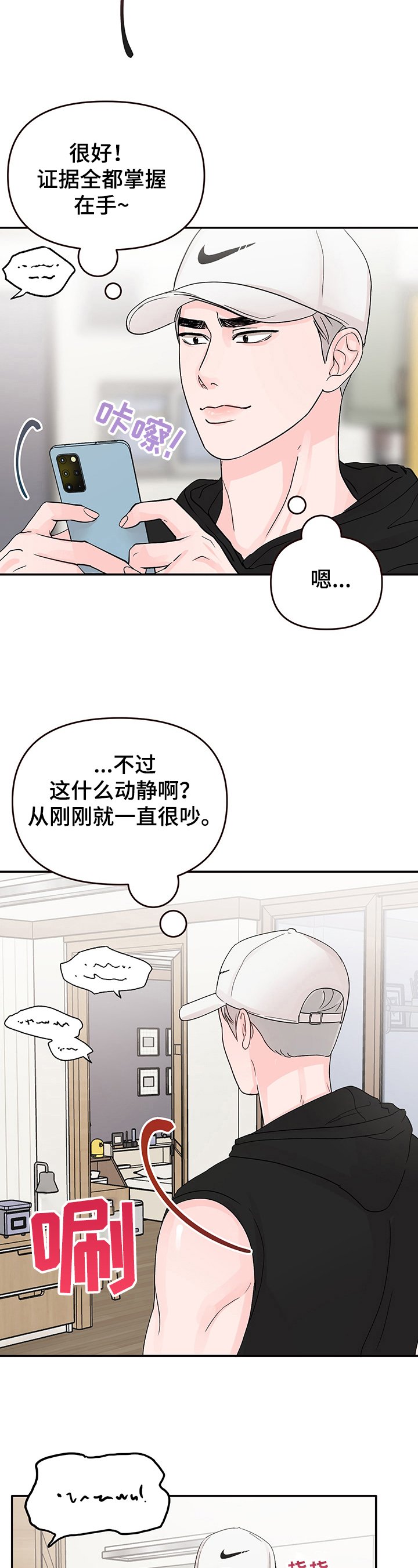 第14章：躲避