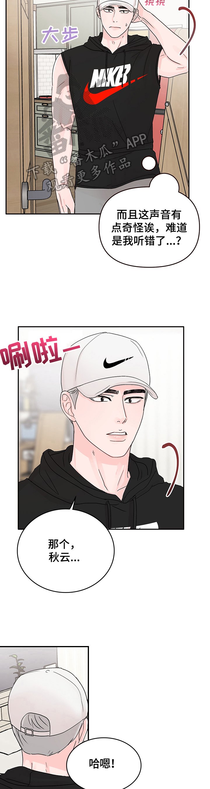 第14章：躲避