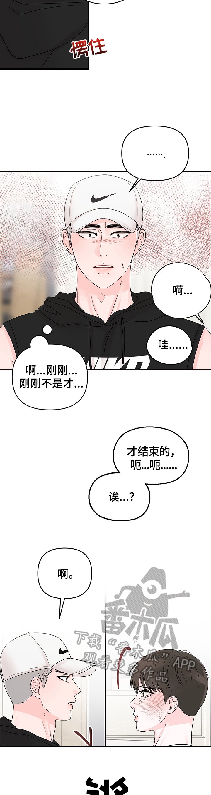 第14章：躲避