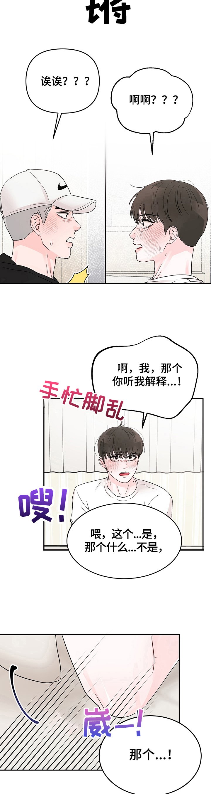 第14章：躲避