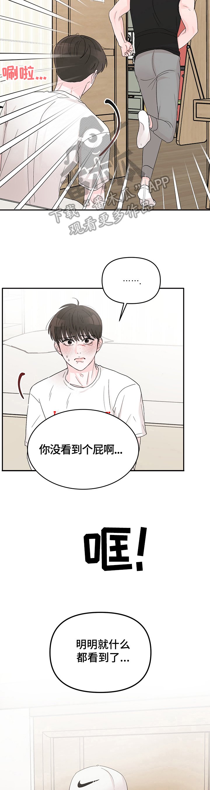 第14章：躲避