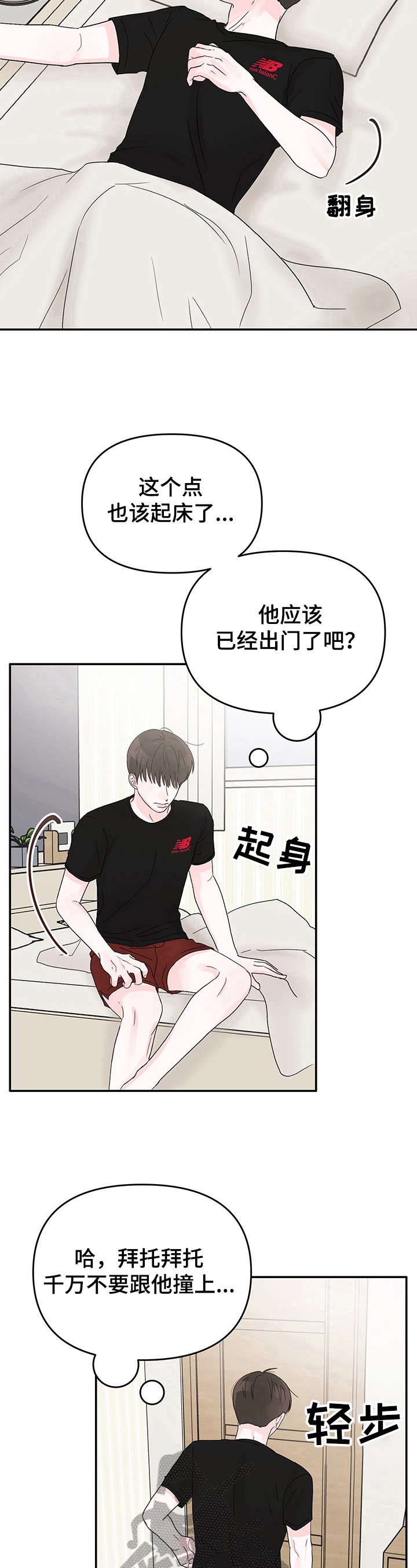 第14章：躲避
