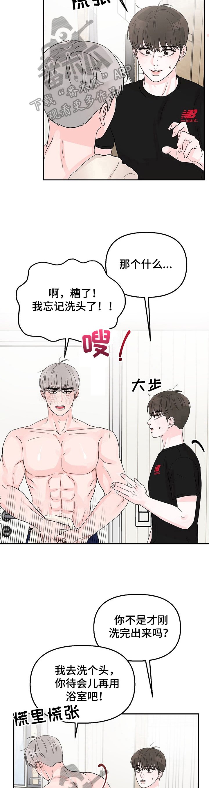 第14章：躲避