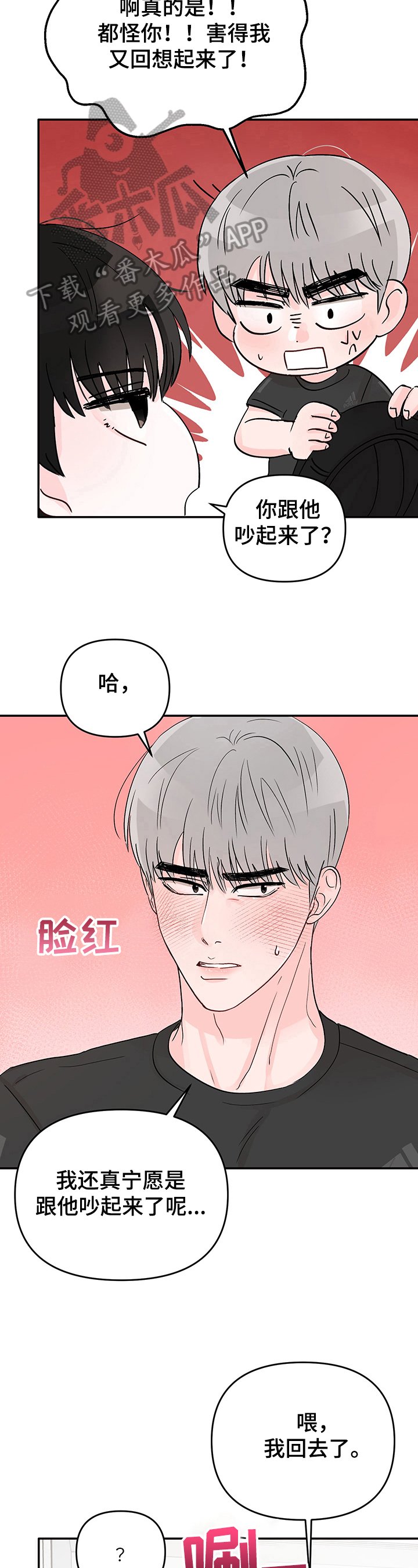 第15章：挥之不去