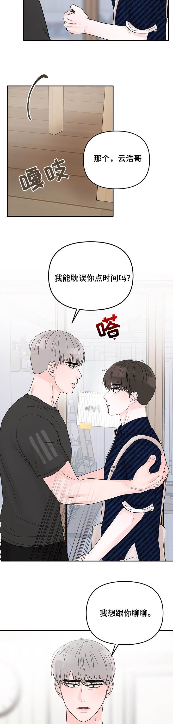 第16章：提议
