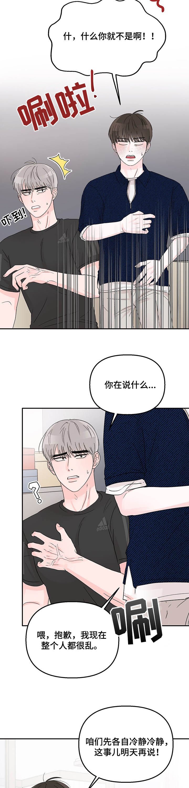 第17章：夜有所梦
