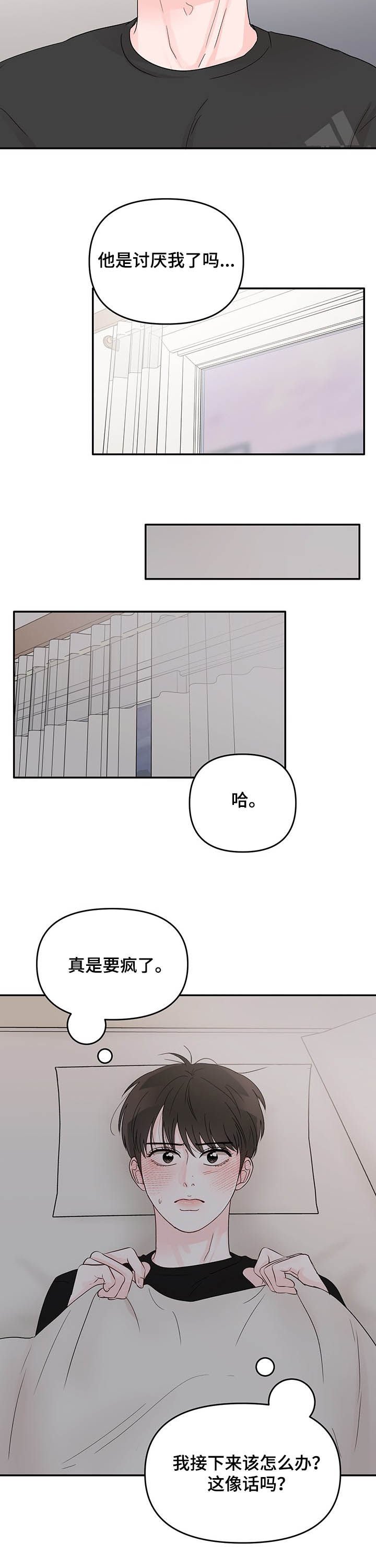 第17章：夜有所梦