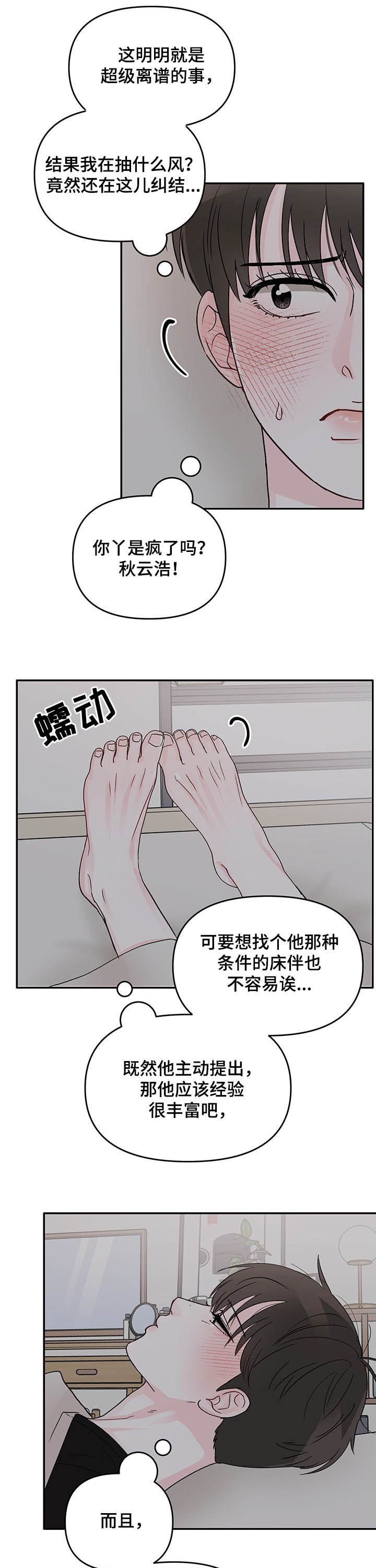 第17章：夜有所梦