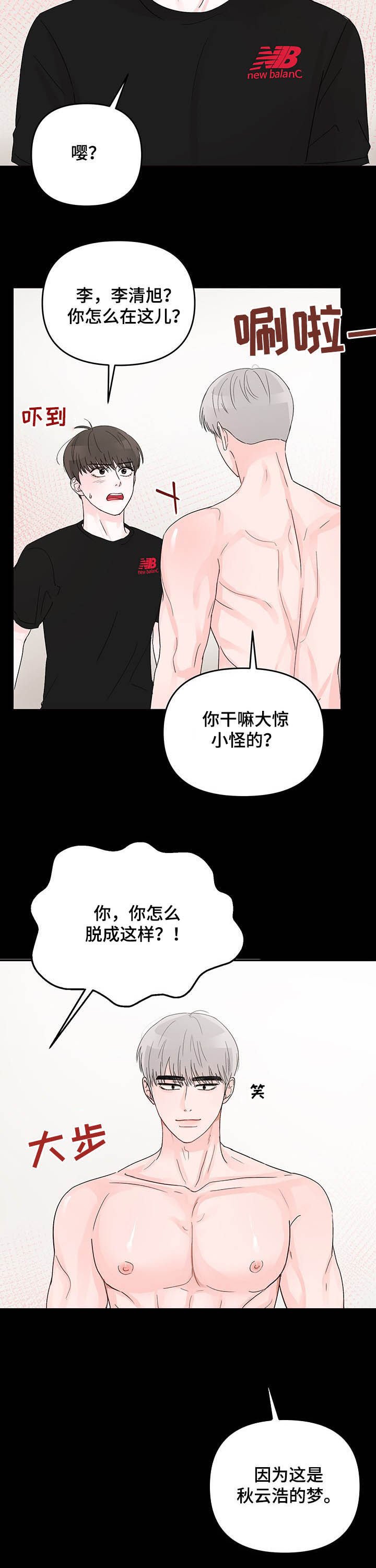 第17章：夜有所梦