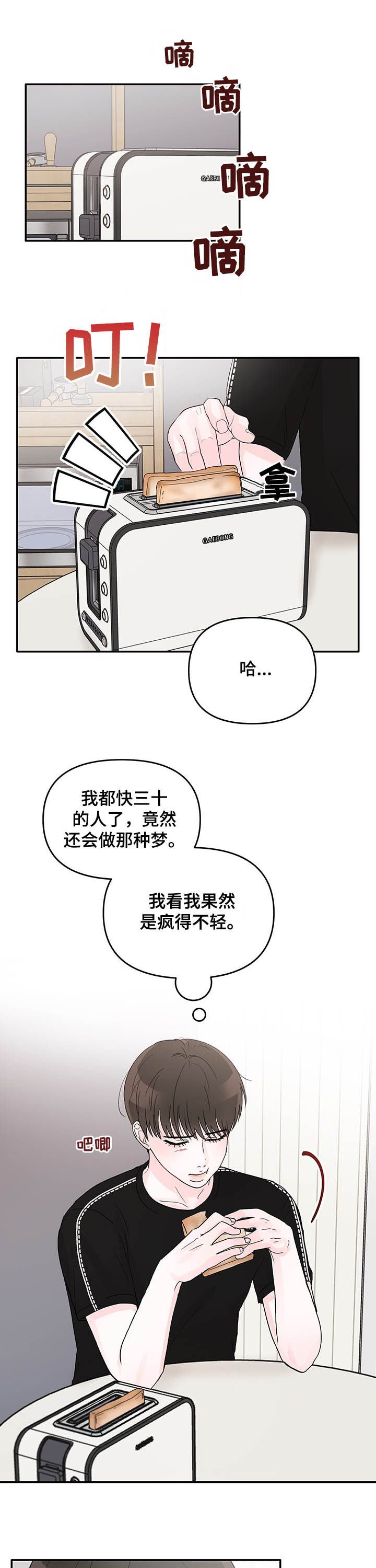第18章：每周三
