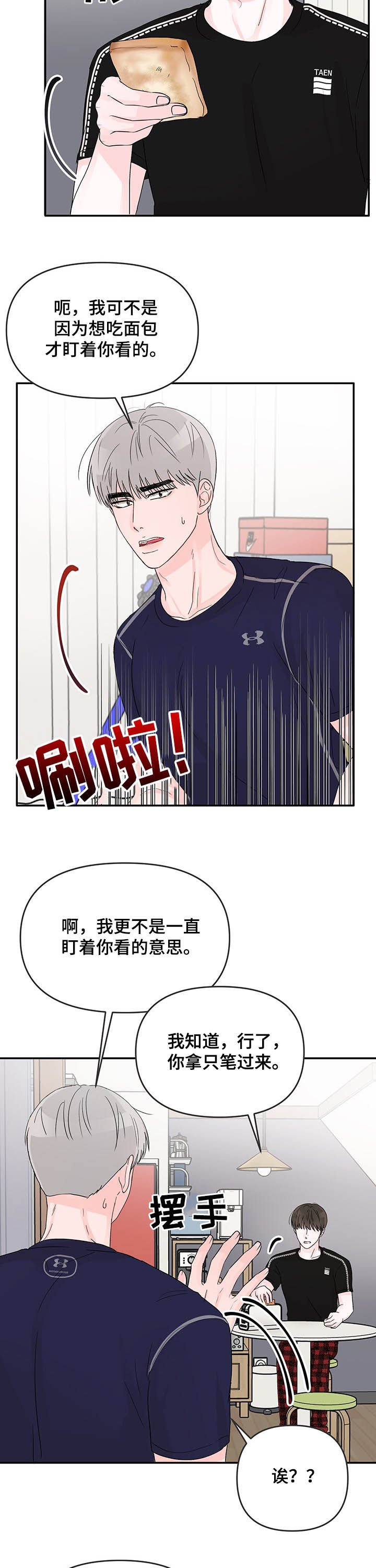 第18章：每周三