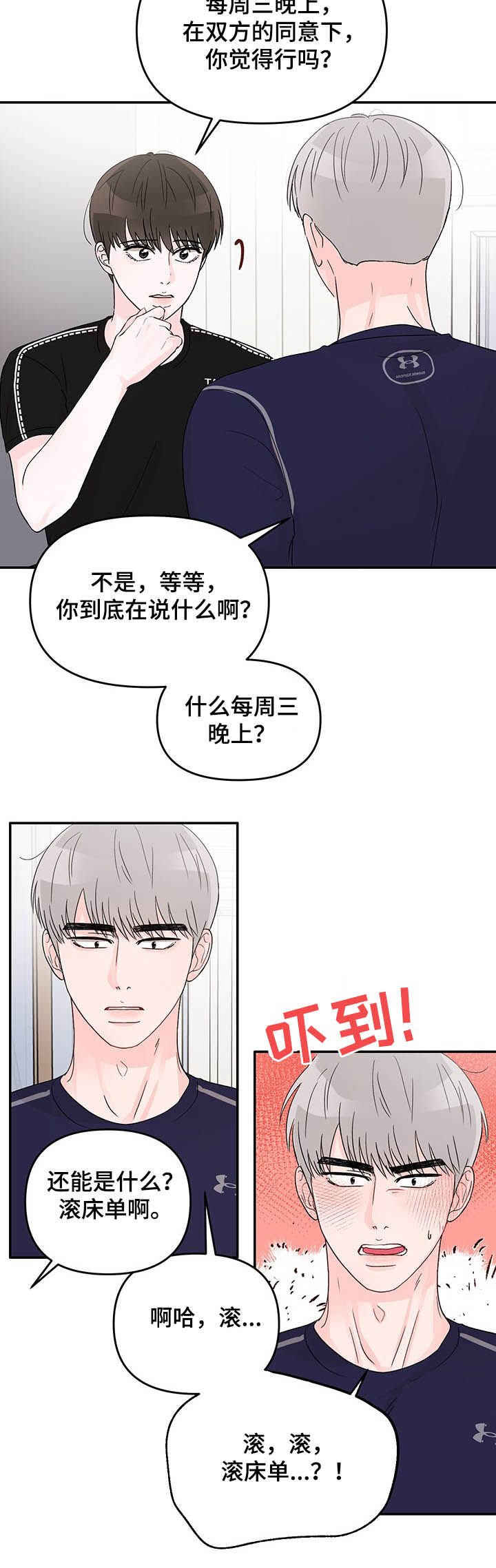 第18章：每周三