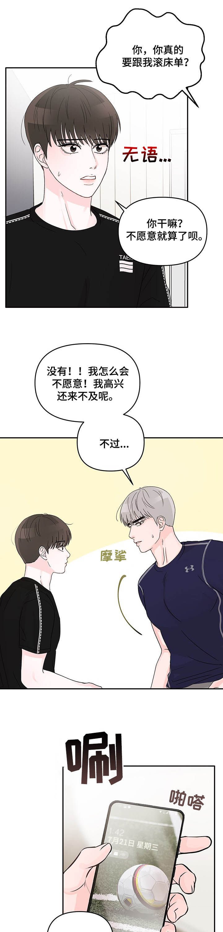 第18章：每周三