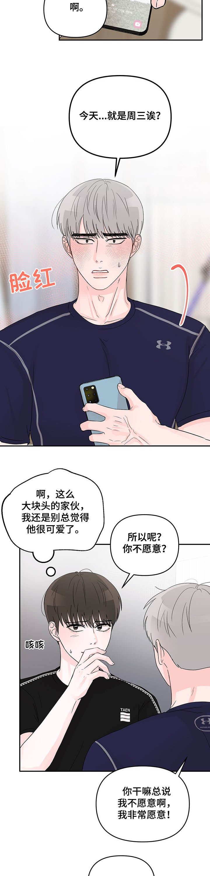 第18章：每周三