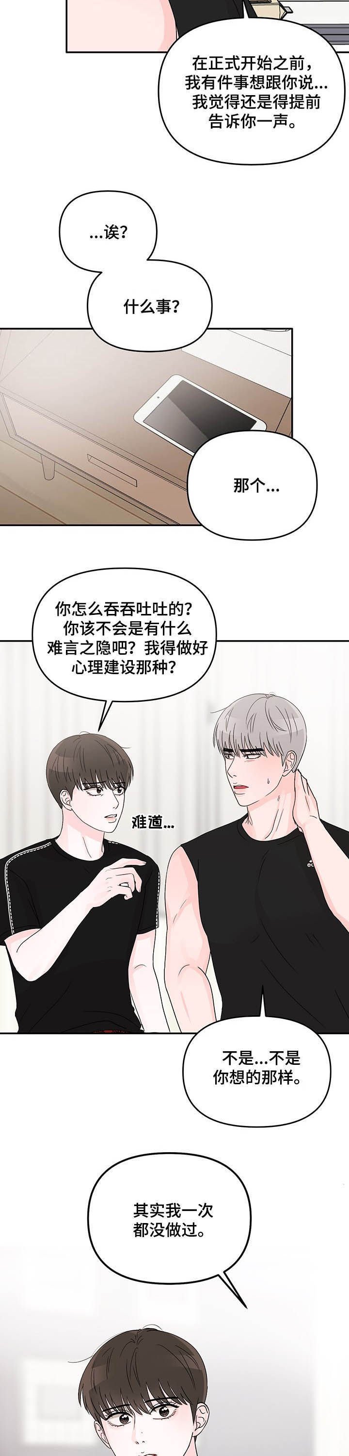 第19章：教导