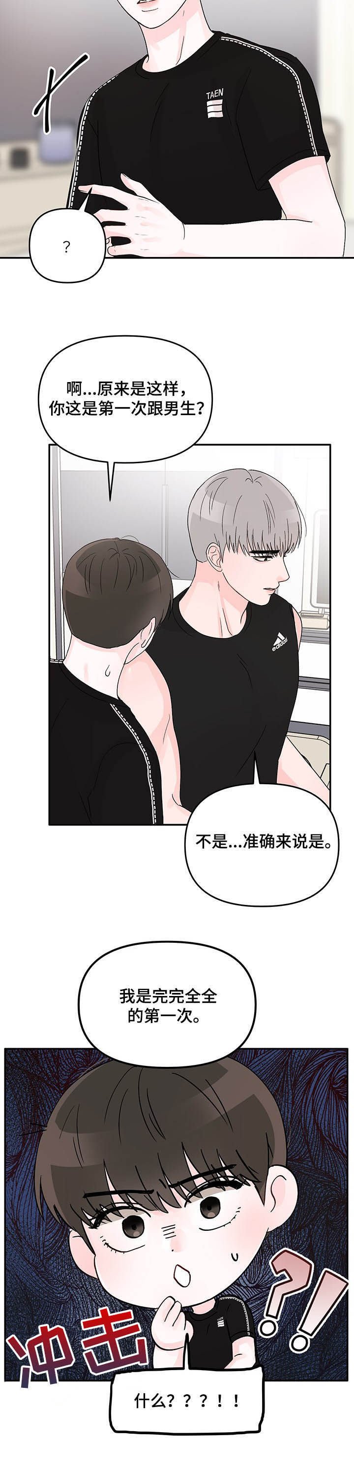 第19章：教导